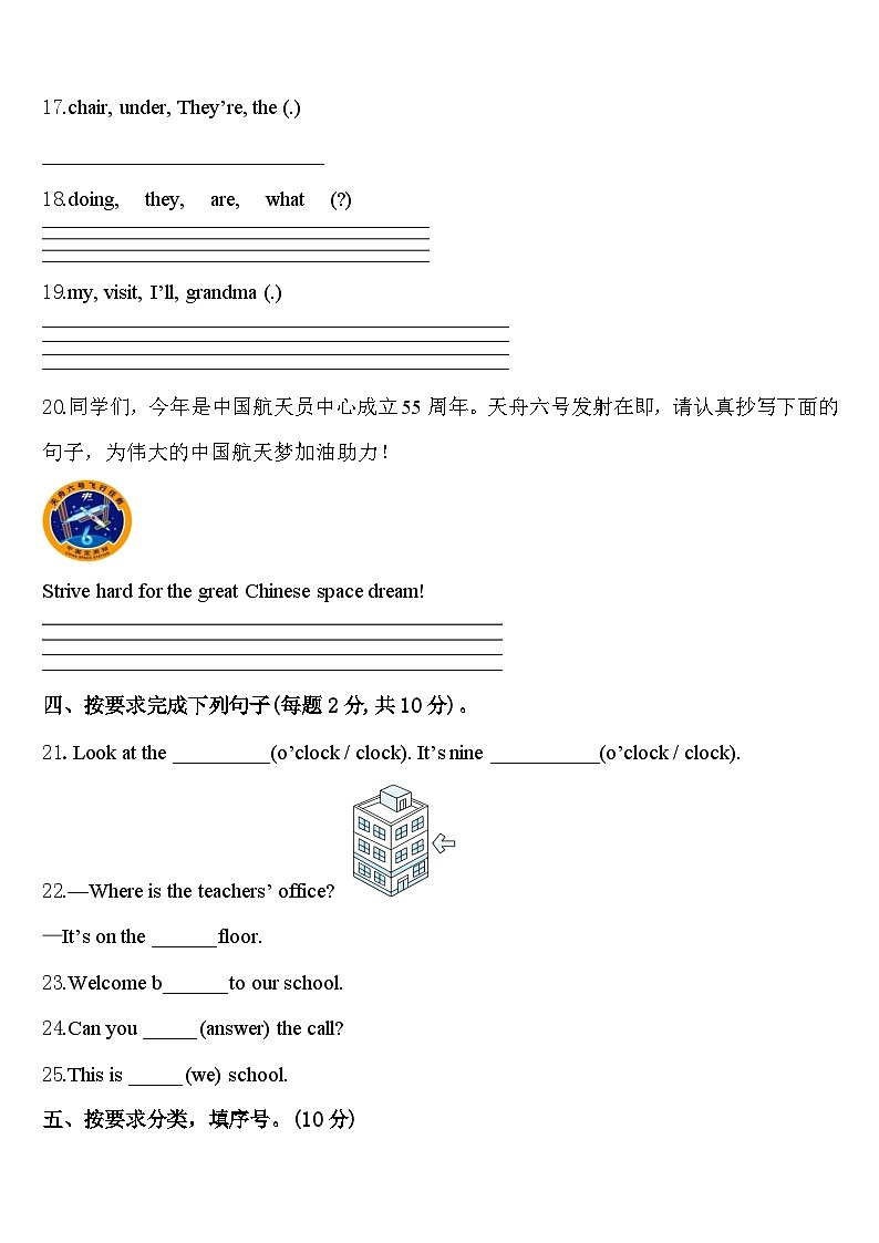黑龙江省双鸭山市宝山区2024届英语四年级第二学期期中经典试题含答案第3页