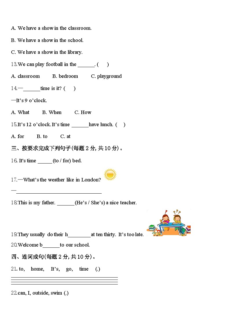 黑龙江省双鸭山市尖山区2024届四年级英语第二学期期中学业质量监测试题含答案第2页
