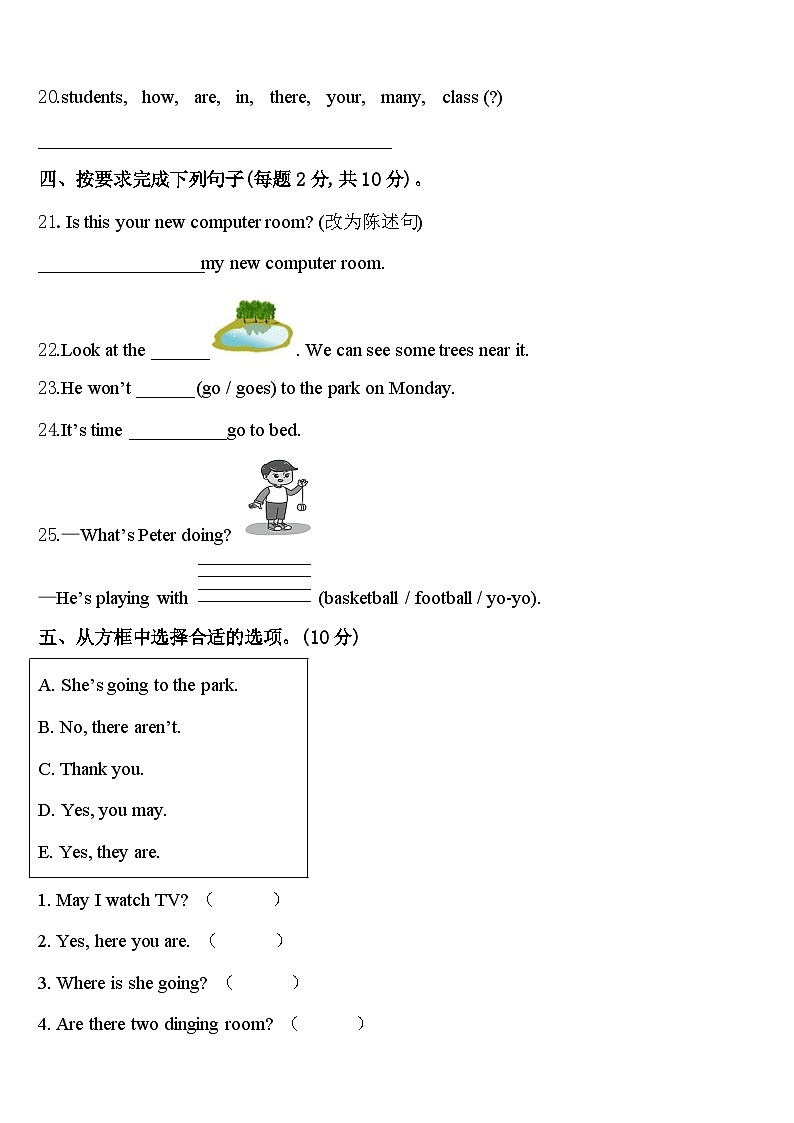 黑龙江省绥化市安达市2024届英语四年级第二学期期中考试试题含答案第3页