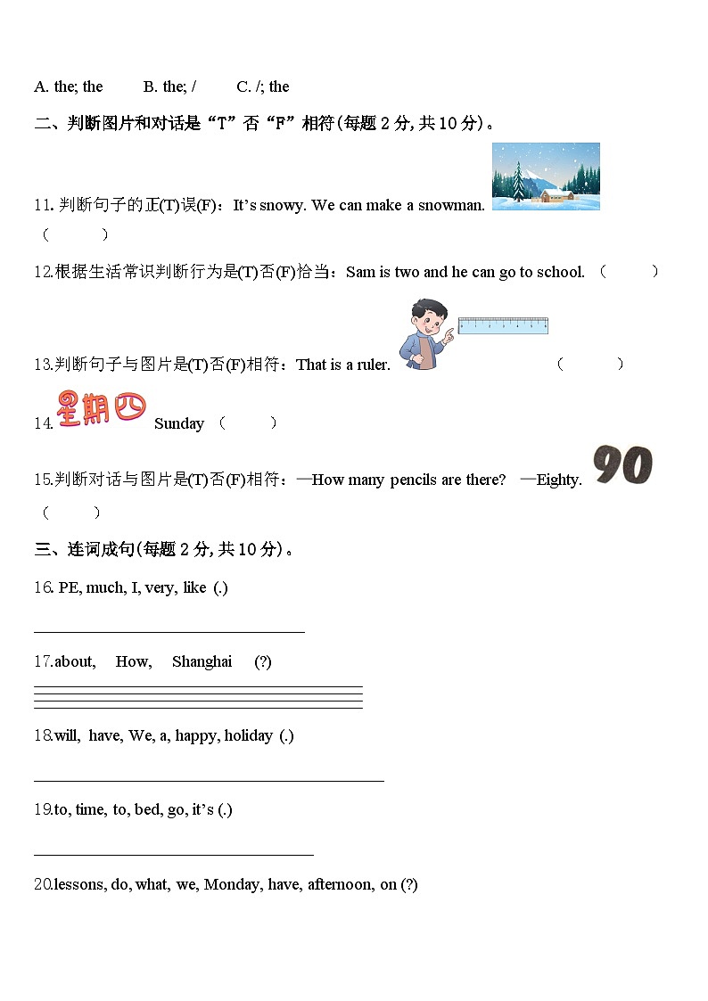 龙岩市连城县2024届四下英语期中监测模拟试题含答案第2页