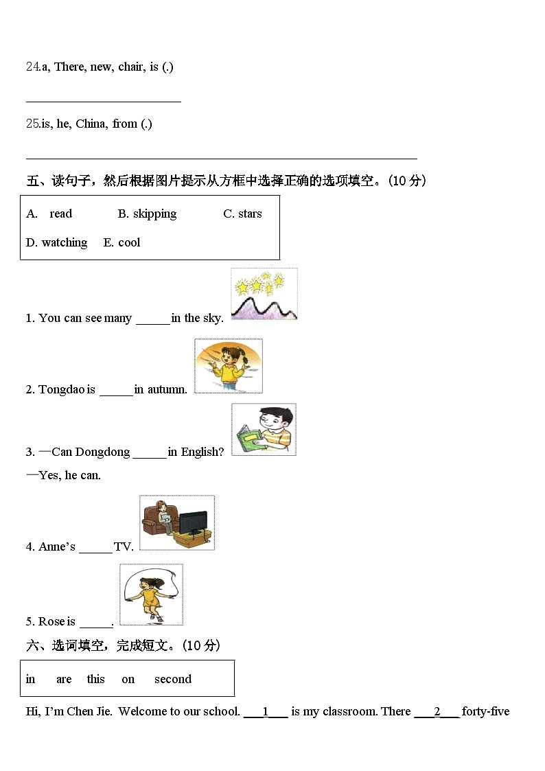 齐齐哈尔市讷河市2024届英语四下期中联考模拟试题含答案03