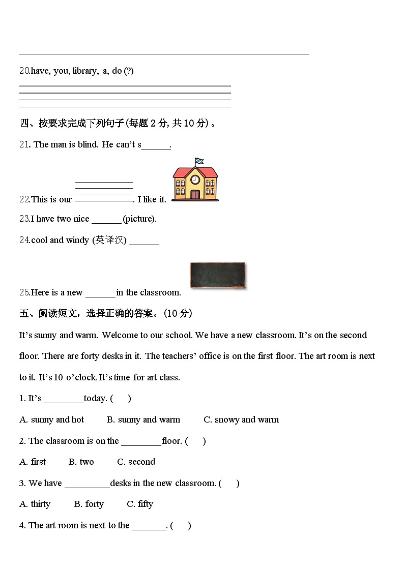 黔西南布依族苗族自治州望谟县2023-2024学年英语四年级第二学期期中预测试题含答案第3页