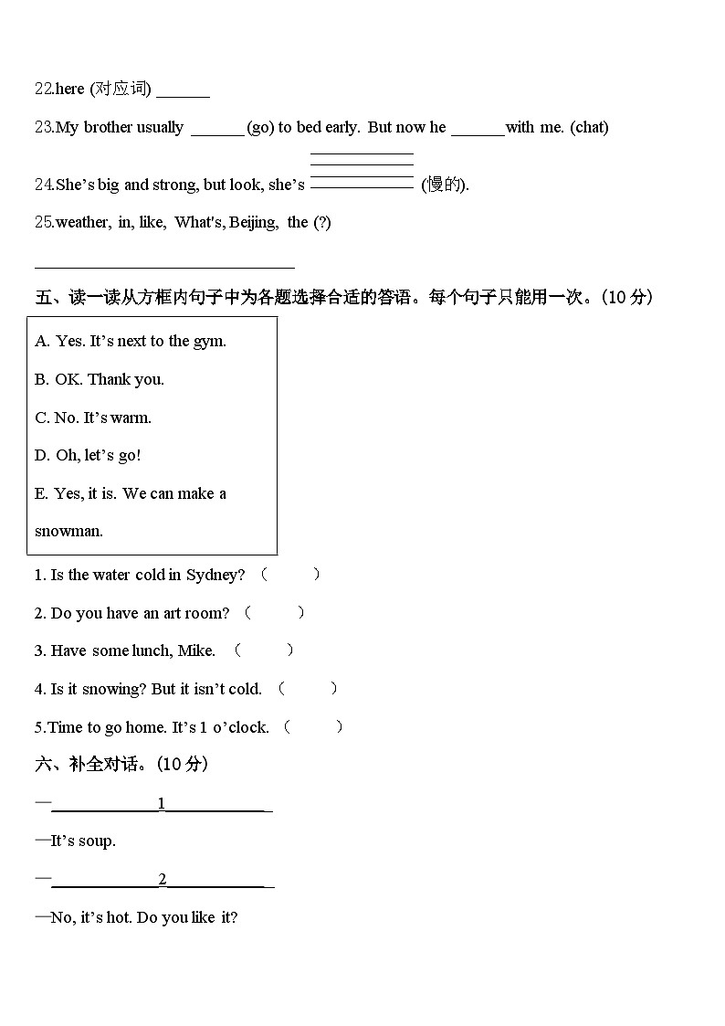 黔东南南苗族侗族自治州三穗县2024届英语四年级第二学期期中教学质量检测模拟试题含答案03