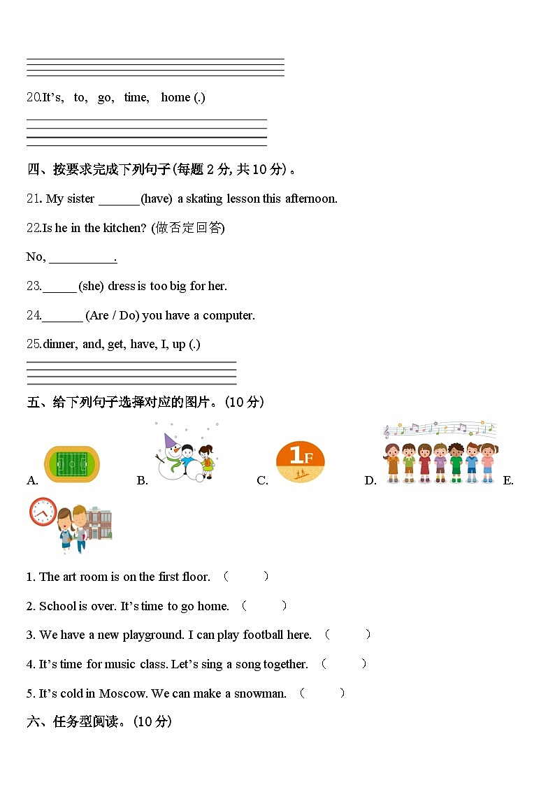 黔东南南苗族侗族自治州黄平县2024届四年级英语第二学期期中统考试题含答案第3页