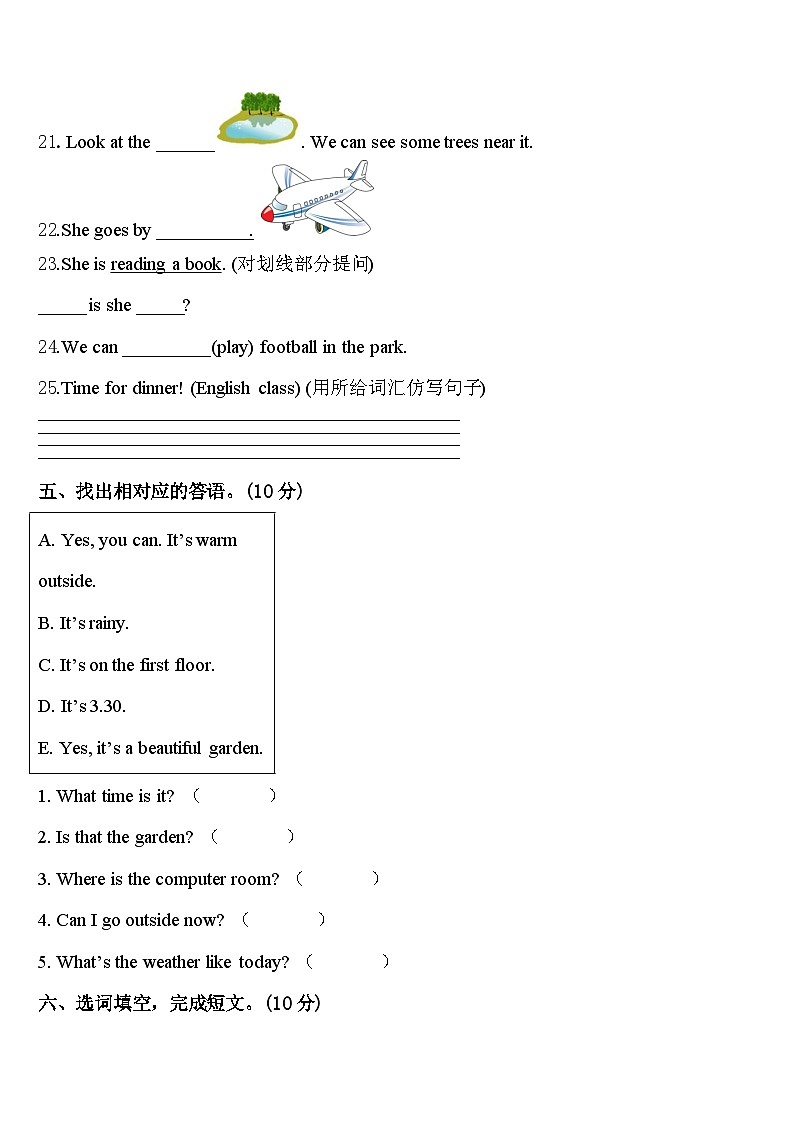 福建省泉州市实验小学2024届四下英语期中学业水平测试模拟试题含答案第3页