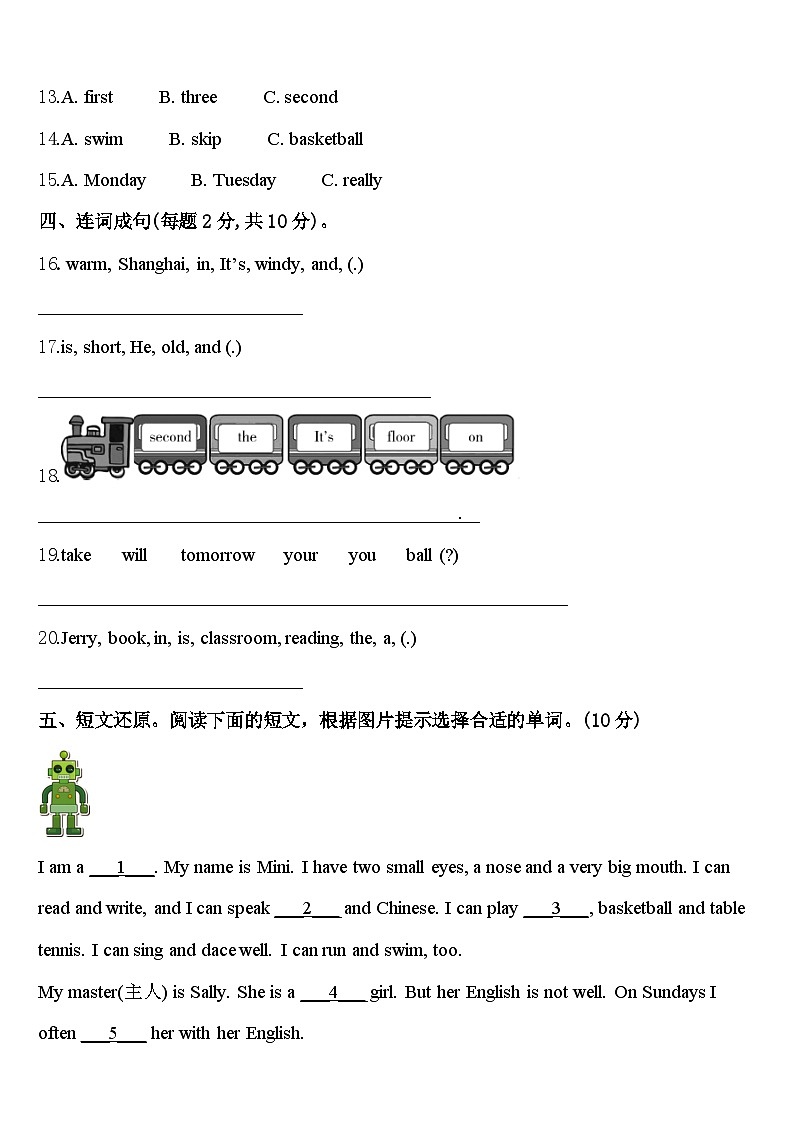 西藏日喀则地区定日县2023-2024学年英语四下期中学业水平测试模拟试题含答案02