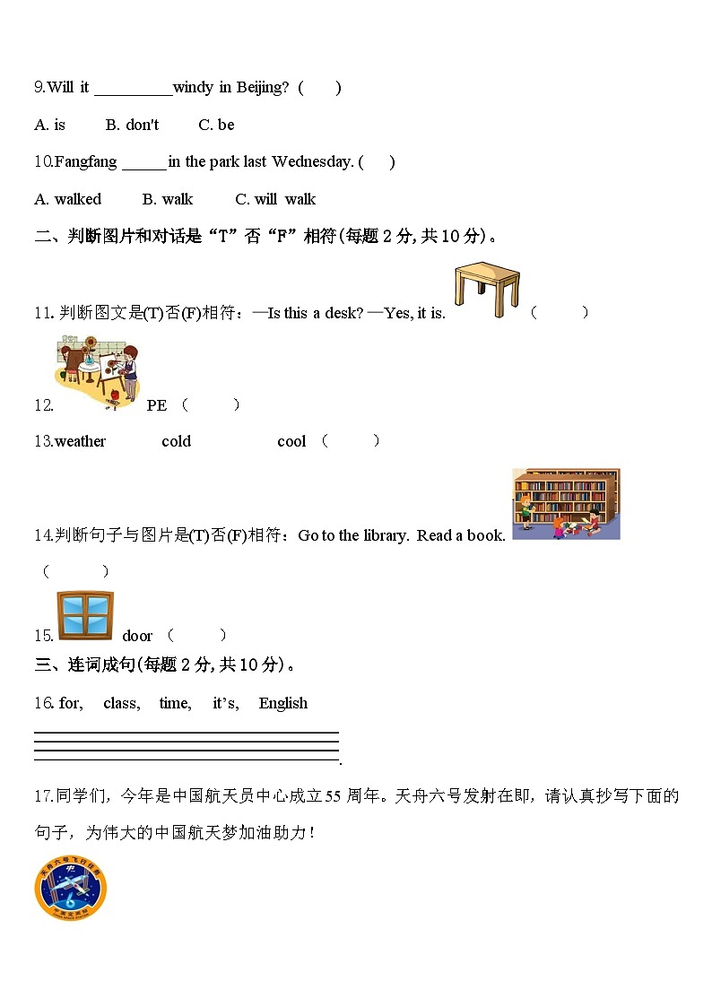 西藏山南地区桑日县2024届英语四下期中学业水平测试试题含答案02