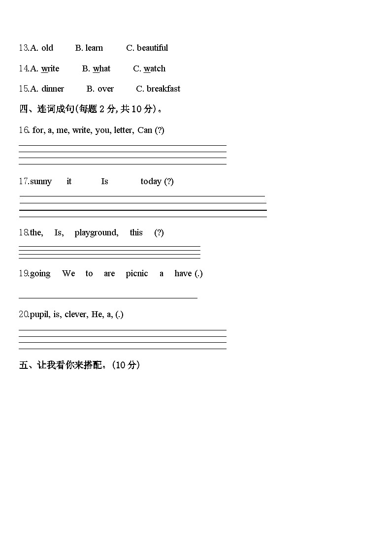 贺州市八步区2023-2024学年英语四年级第二学期期中学业水平测试模拟试题含答案02