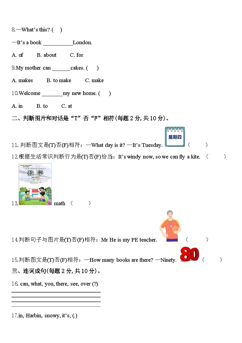 贵州省遵义市习水县2024届英语四年级第二学期期中学业水平测试模拟试题含答案02