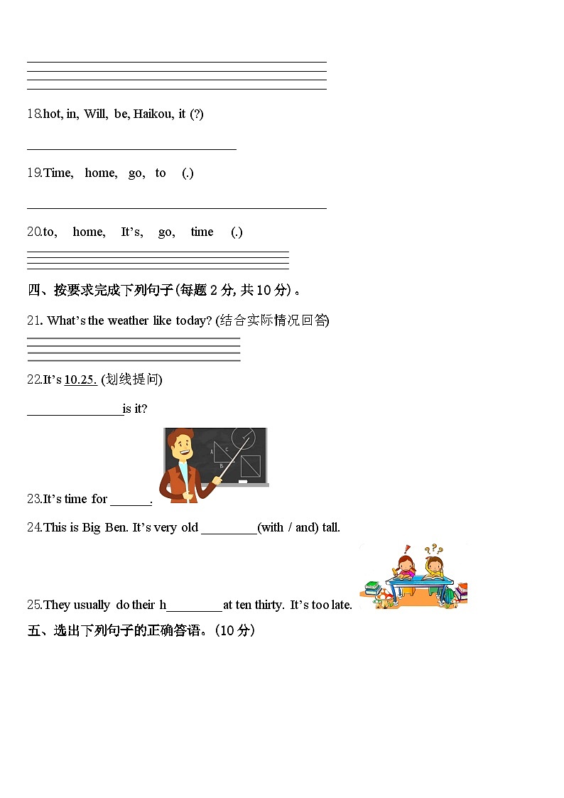 贵州省遵义市习水县2024届英语四年级第二学期期中学业水平测试模拟试题含答案03