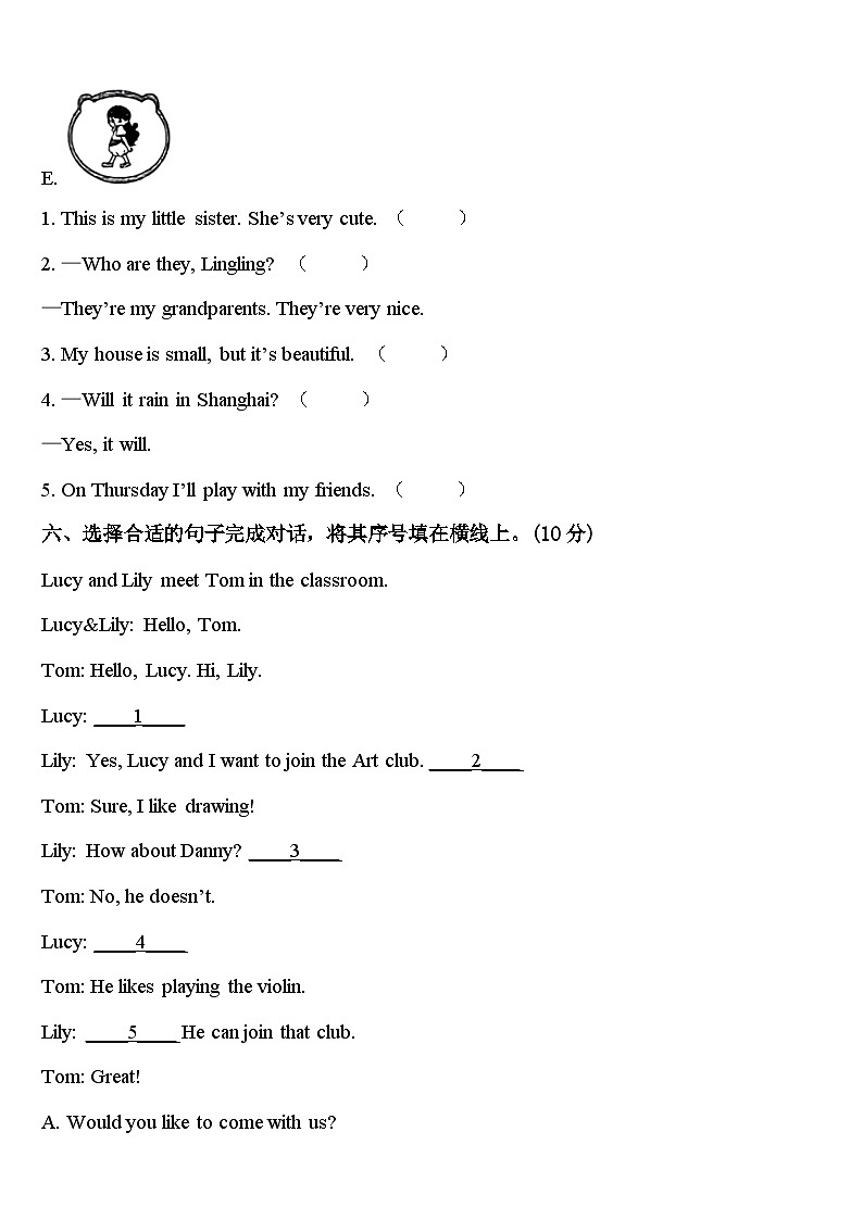 赣州市宁都县2024届英语四下期中学业水平测试试题含答案第3页