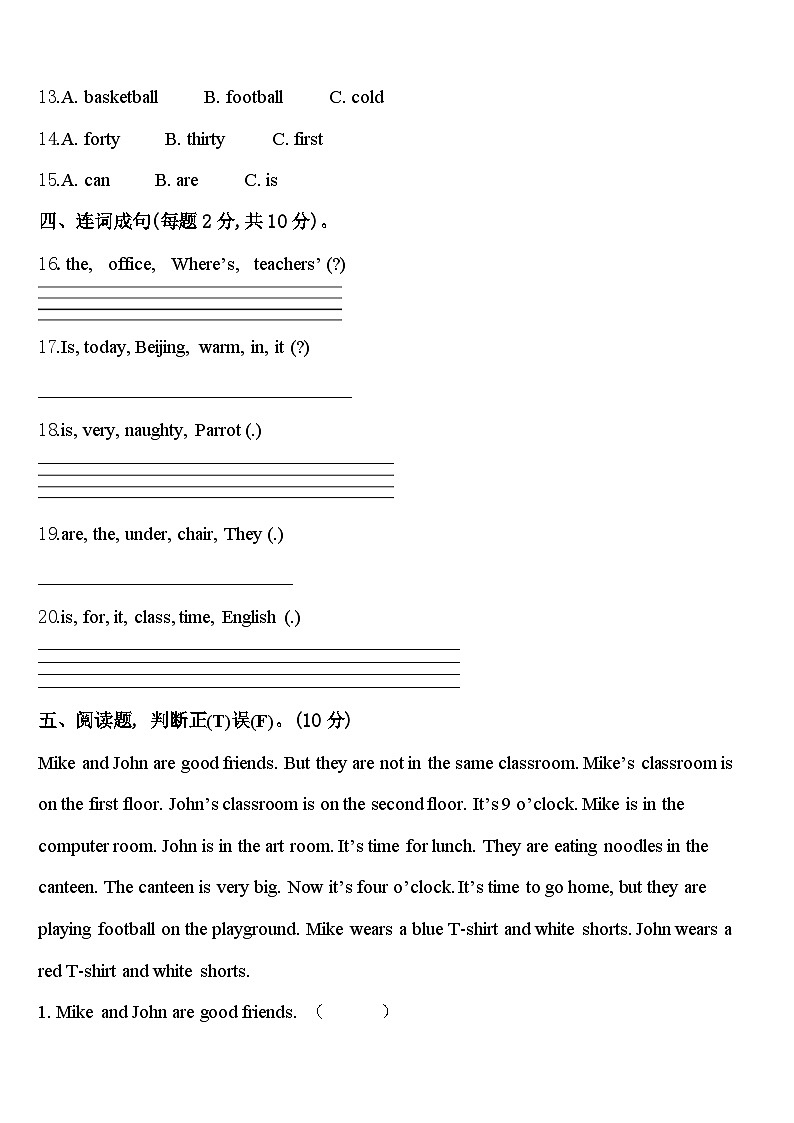 辽宁省锦州市凌海市2024届英语四下期中学业水平测试模拟试题含答案02