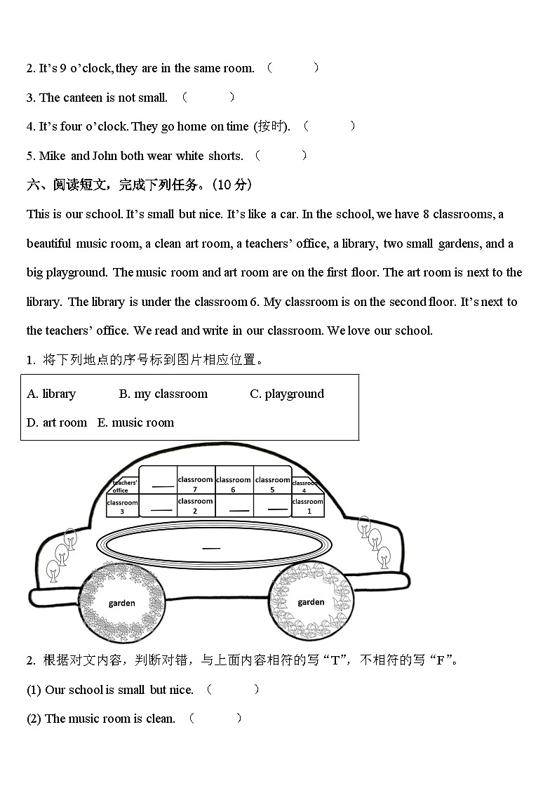 辽宁省锦州市凌海市2024届英语四下期中学业水平测试模拟试题含答案03
