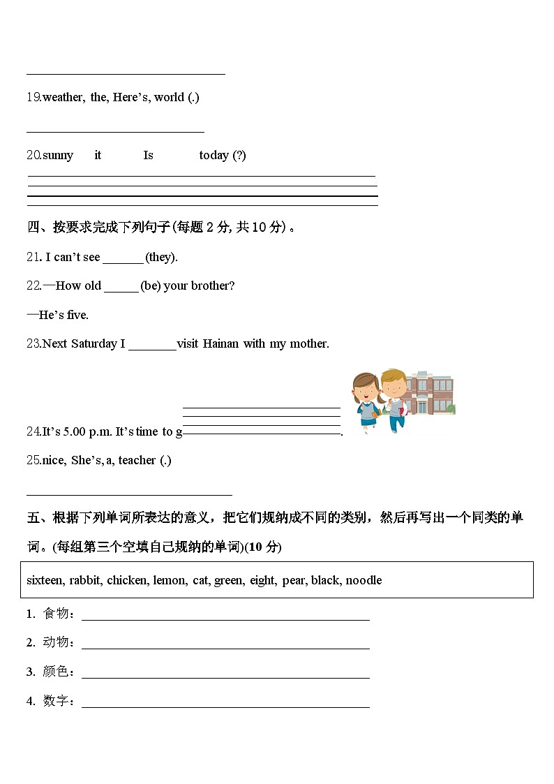 邯郸市峰峰矿区2023-2024学年四年级英语第二学期期中学业水平测试试题含答案03