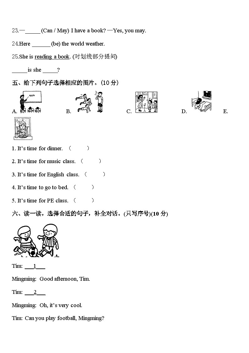 遵义市正安县2023-2024学年四年级英语第二学期期中学业水平测试模拟试题含答案03