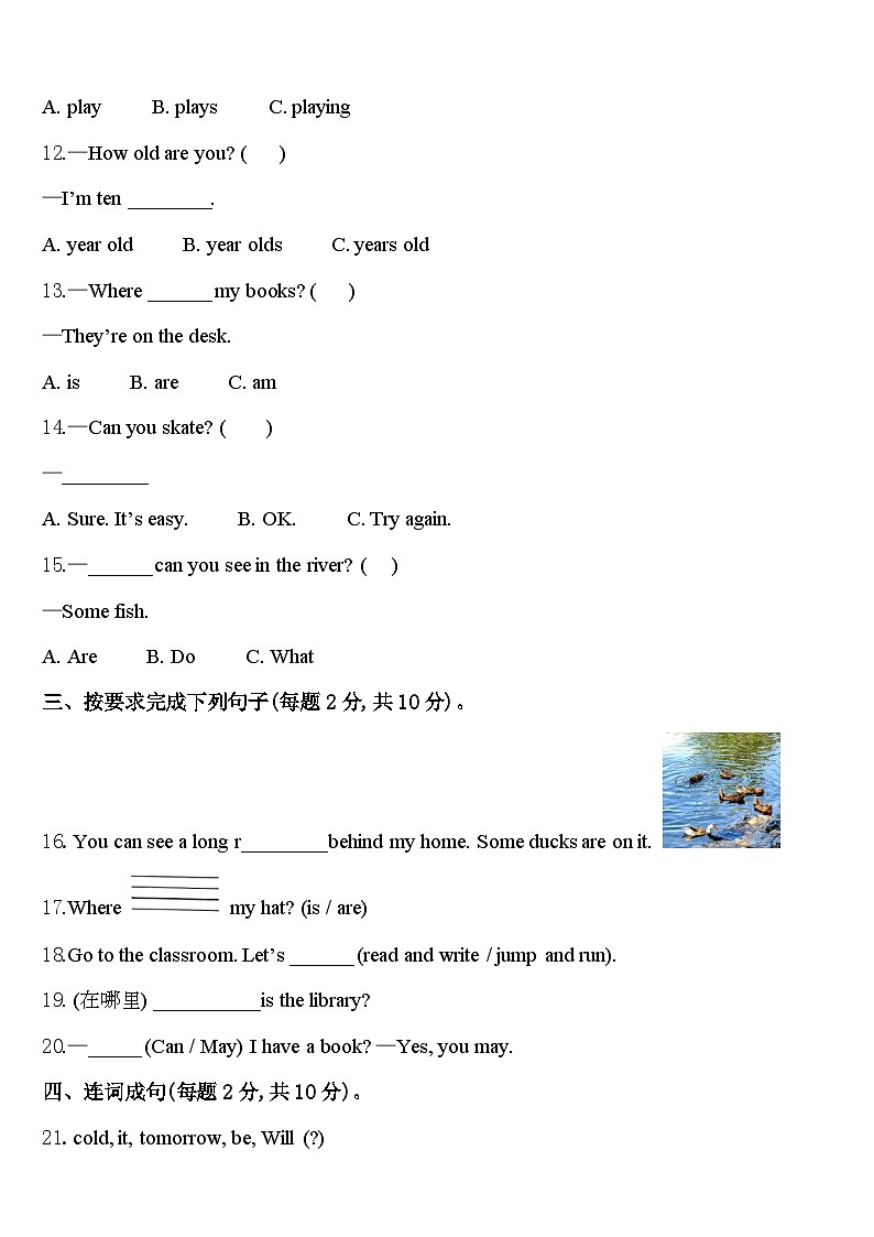 金溪县2024届英语四下期中学业水平测试模拟试题含答案第2页