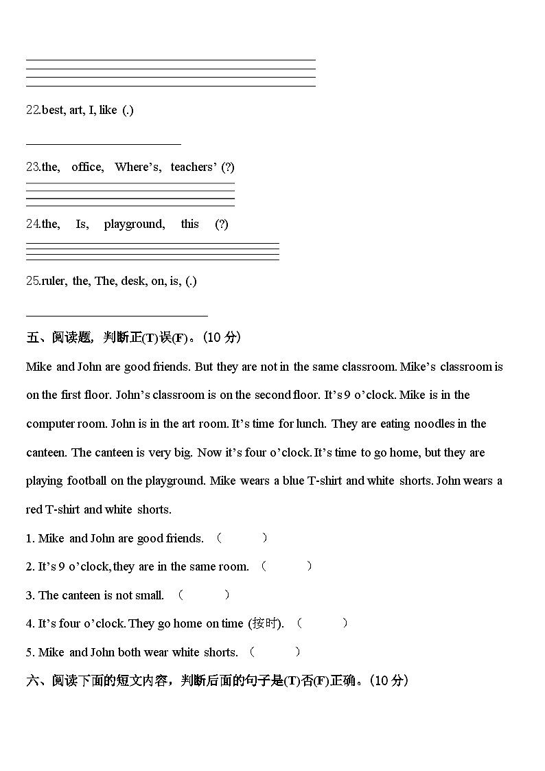 金溪县2024届英语四下期中学业水平测试模拟试题含答案第3页