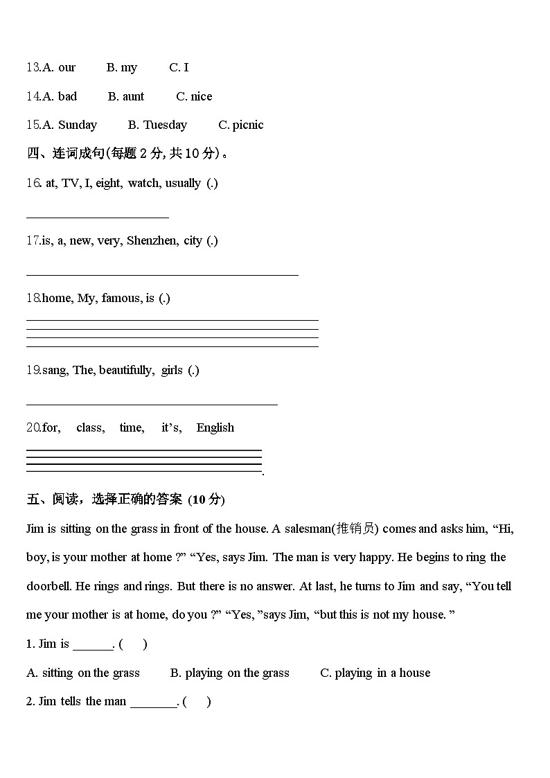 镇江市扬中市2023-2024学年四下英语期中学业水平测试试题含答案第2页
