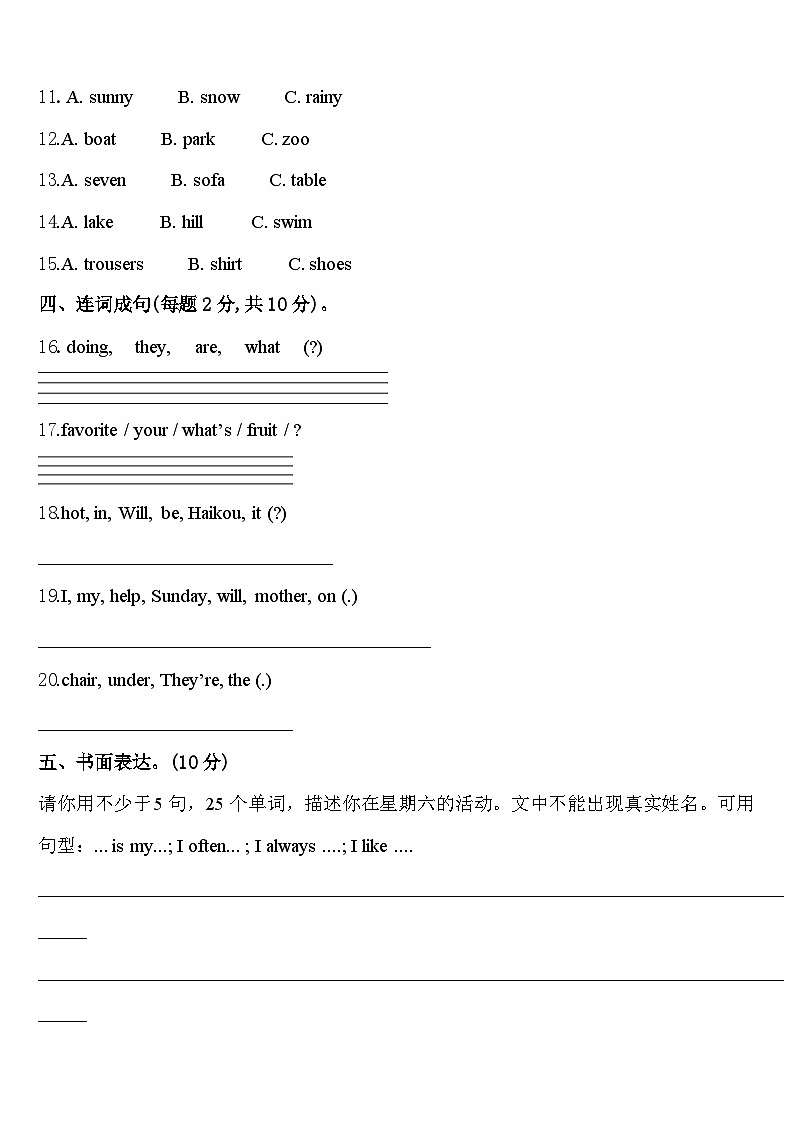 阿巴嘎旗2024年四年级英语第二学期期中学业水平测试模拟试题含答案02