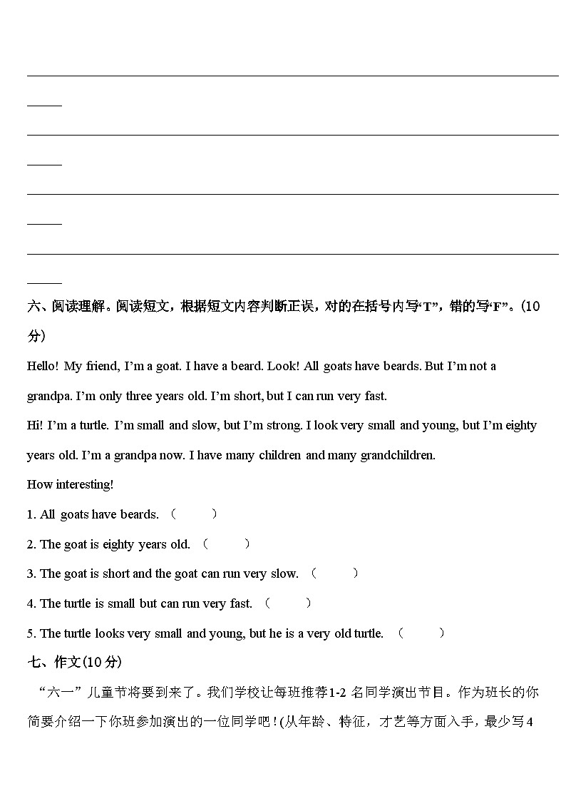 阿巴嘎旗2024年四年级英语第二学期期中学业水平测试模拟试题含答案03
