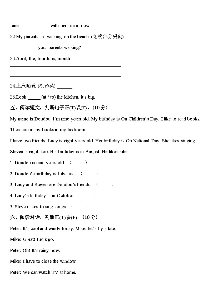 阿拉善右旗2024届英语四年级第二学期期中学业水平测试模拟试题含答案03