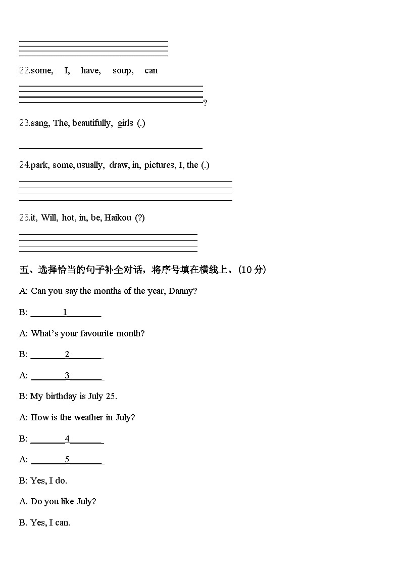 霍州市2024届英语四年级第二学期期中学业水平测试模拟试题含答案03
