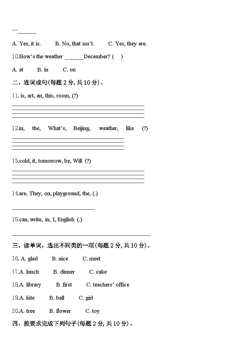青岛市莱西市2024届英语四年级第二学期期中学业水平测试试题含答案02