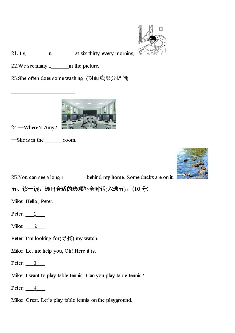 青岛市莱西市2024届英语四年级第二学期期中学业水平测试试题含答案03