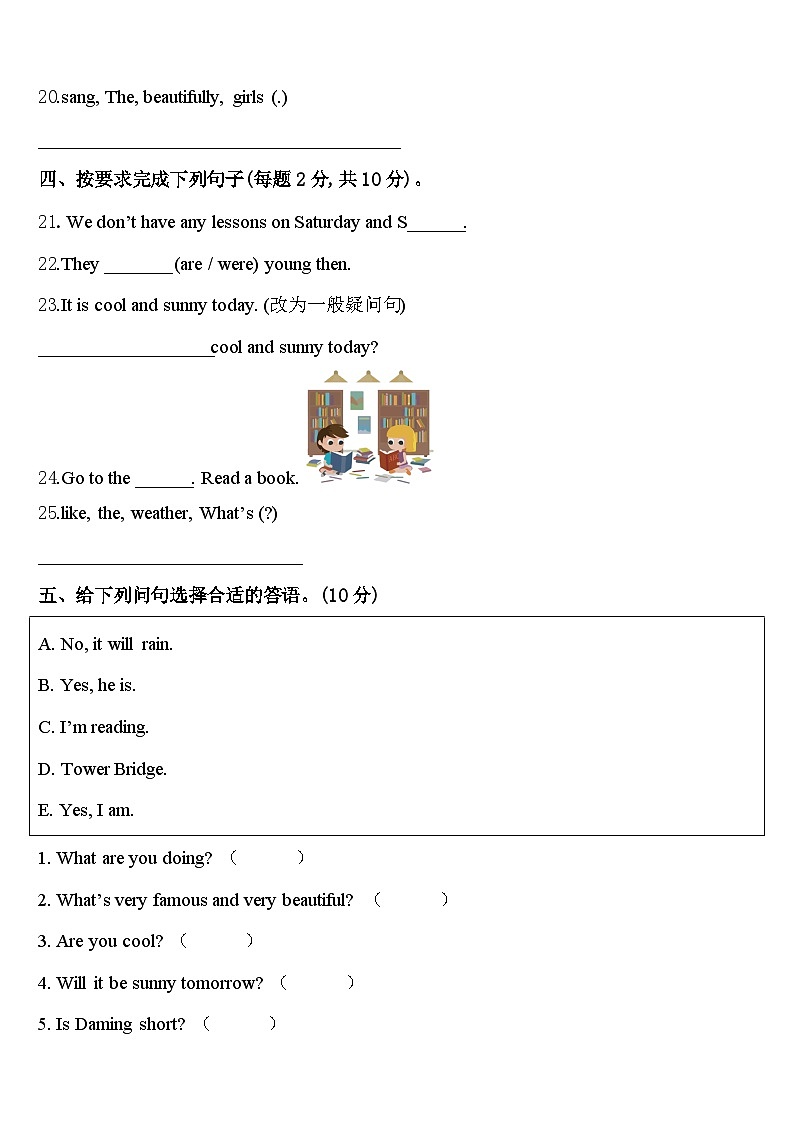 鹤壁市2024年四下英语期中学业水平测试试题含答案第3页