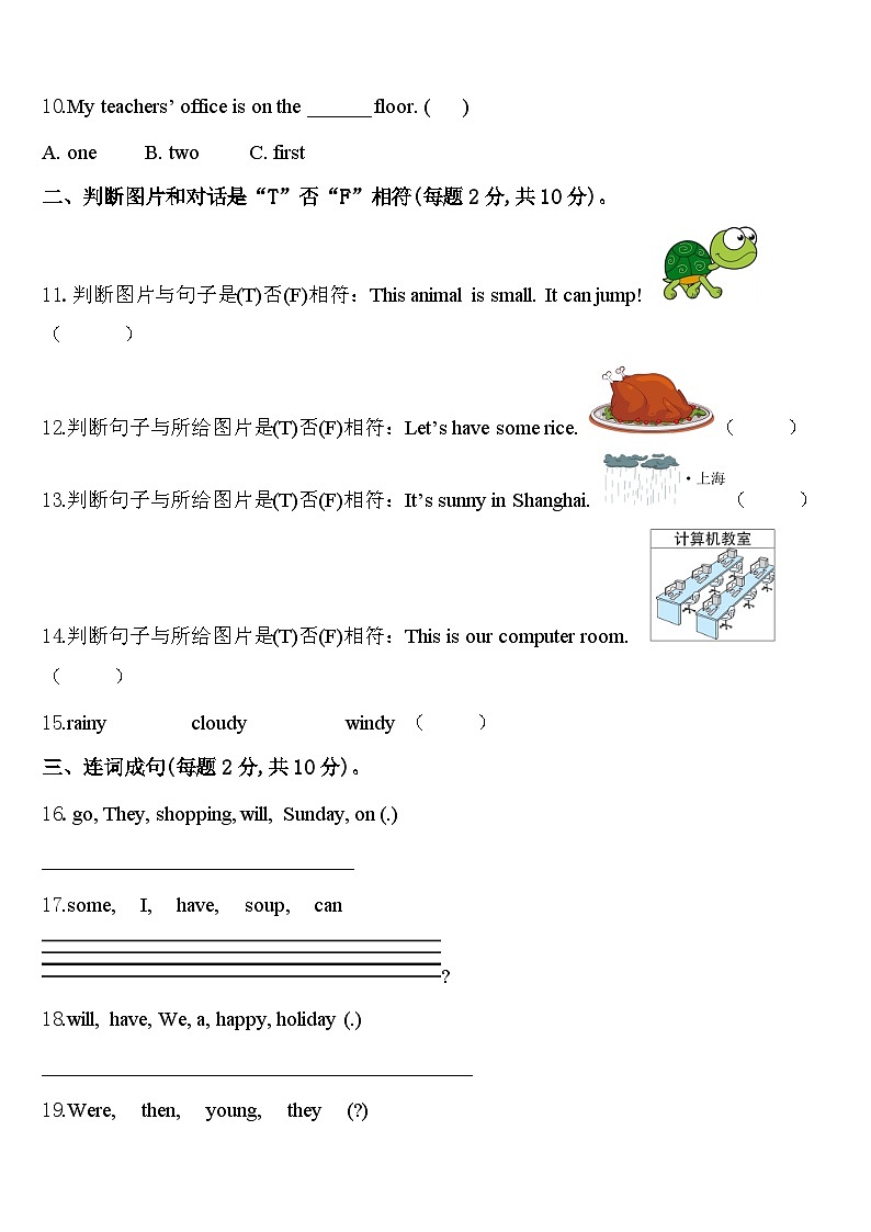 黑龙江省佳木斯市郊区2023-2024学年四下英语期中学业水平测试模拟试题含答案02