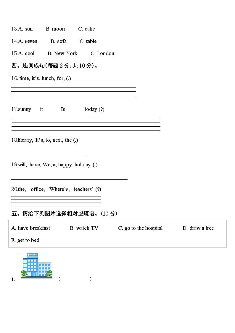 黑龙江省肇东市2024年英语四下期中学业水平测试试题含答案02
