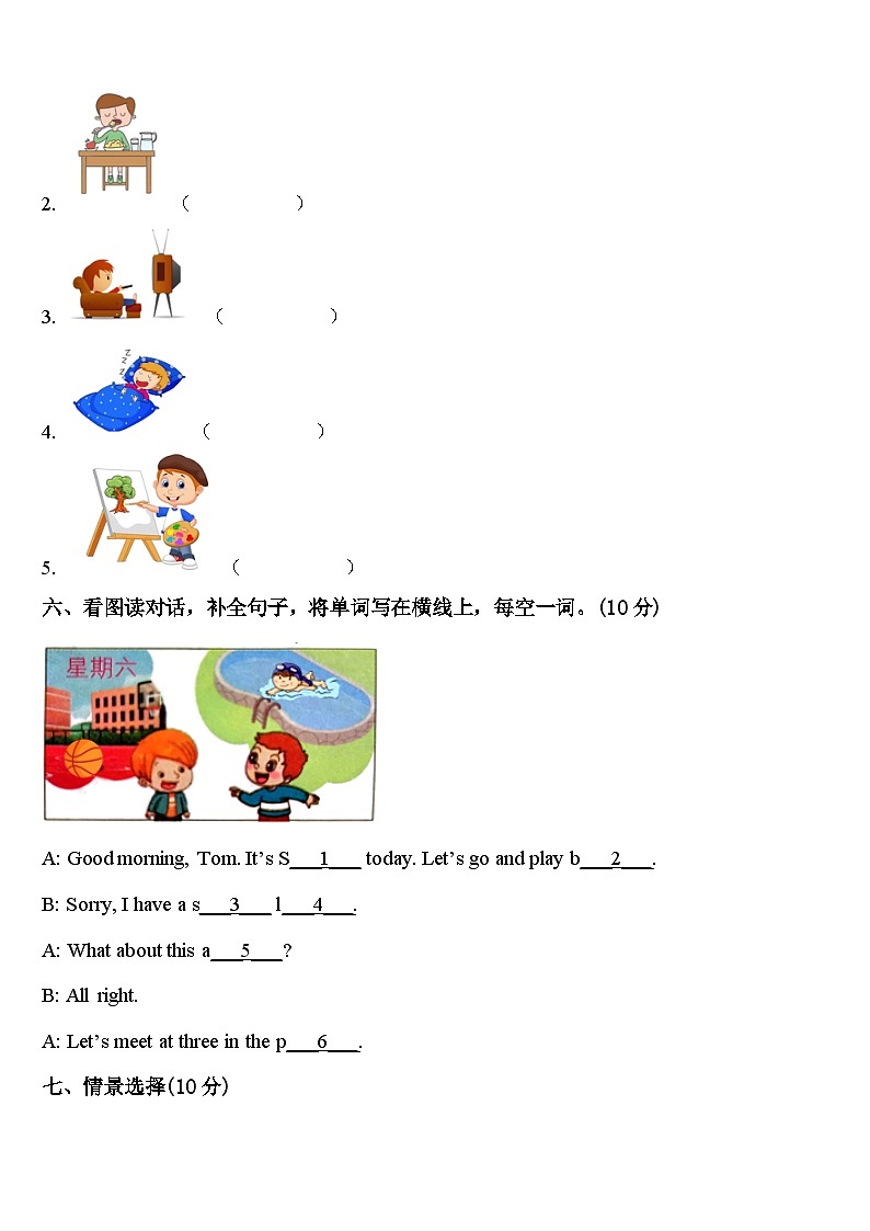 黑龙江省肇东市2024年英语四下期中学业水平测试试题含答案03