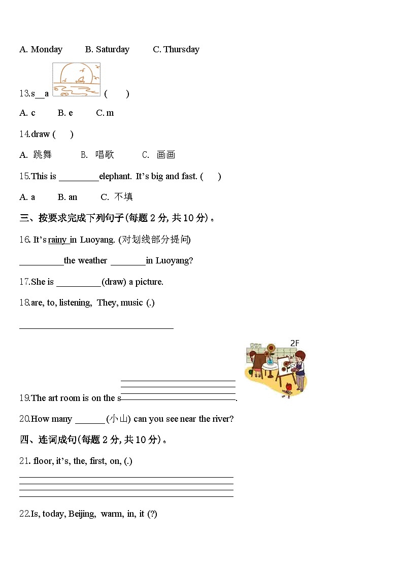 齐齐哈尔市甘南县2024年英语四下期中学业水平测试模拟试题含答案02