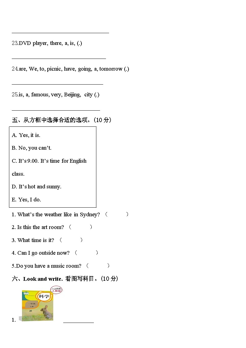 齐齐哈尔市甘南县2024年英语四下期中学业水平测试模拟试题含答案03