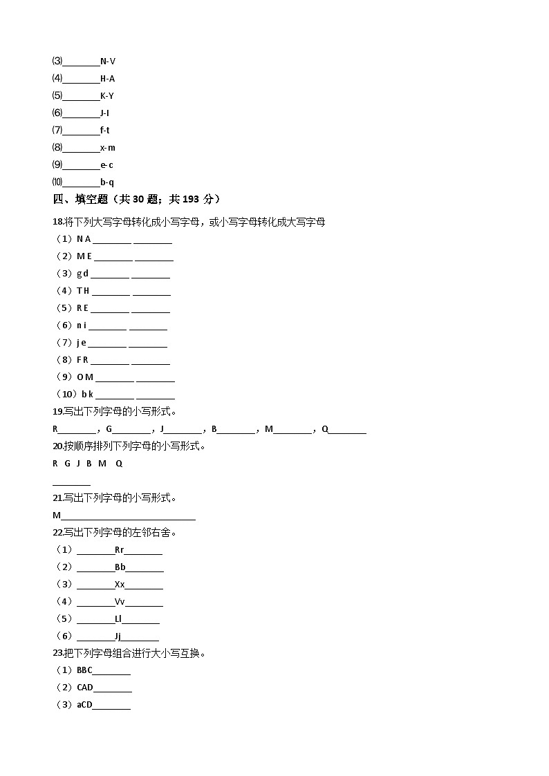小学英语小升初专题训练-字母专项练习 50题 19页 含答案02