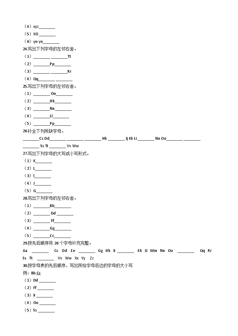小学英语小升初专题训练-字母专项练习 50题 19页 含答案03
