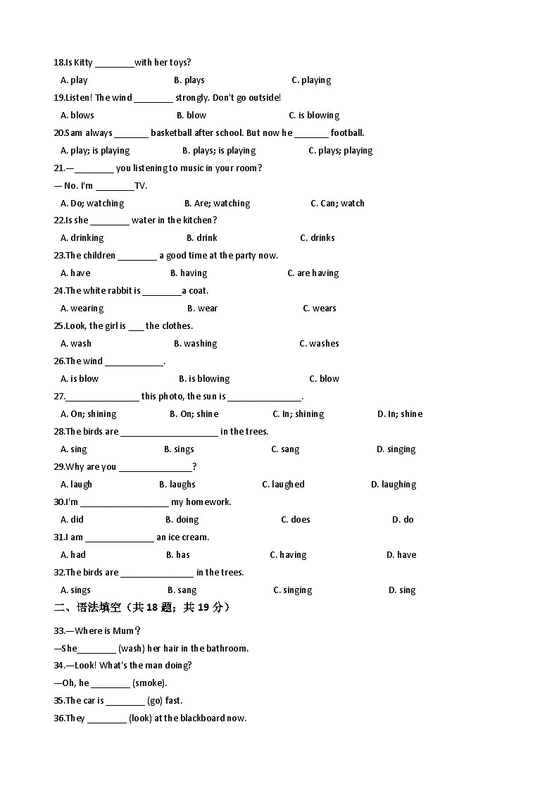 小学英语小升初专题训练-时态专项练习：现在进行时 50题 11页 含答案第2页
