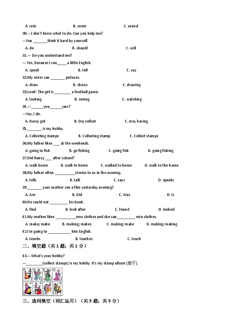 小学英语小升初专题训练-词法专项练习：动词 50题 12页 含答案第3页