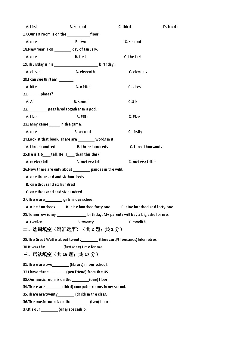 小学英语小升初专题训练-词法专项练习：数词 50题 12页 含答案第2页