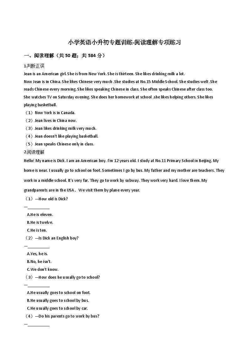 小学英语小升初专题训练-阅读理解专项练习 50题 50页 含答案第1页