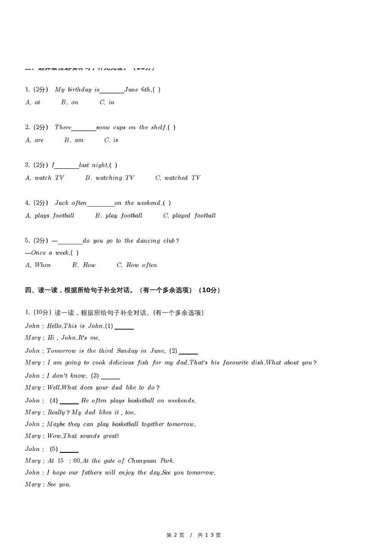 2022年北京市海淀区行知实验学校小升初英语试卷（含详细解析）02