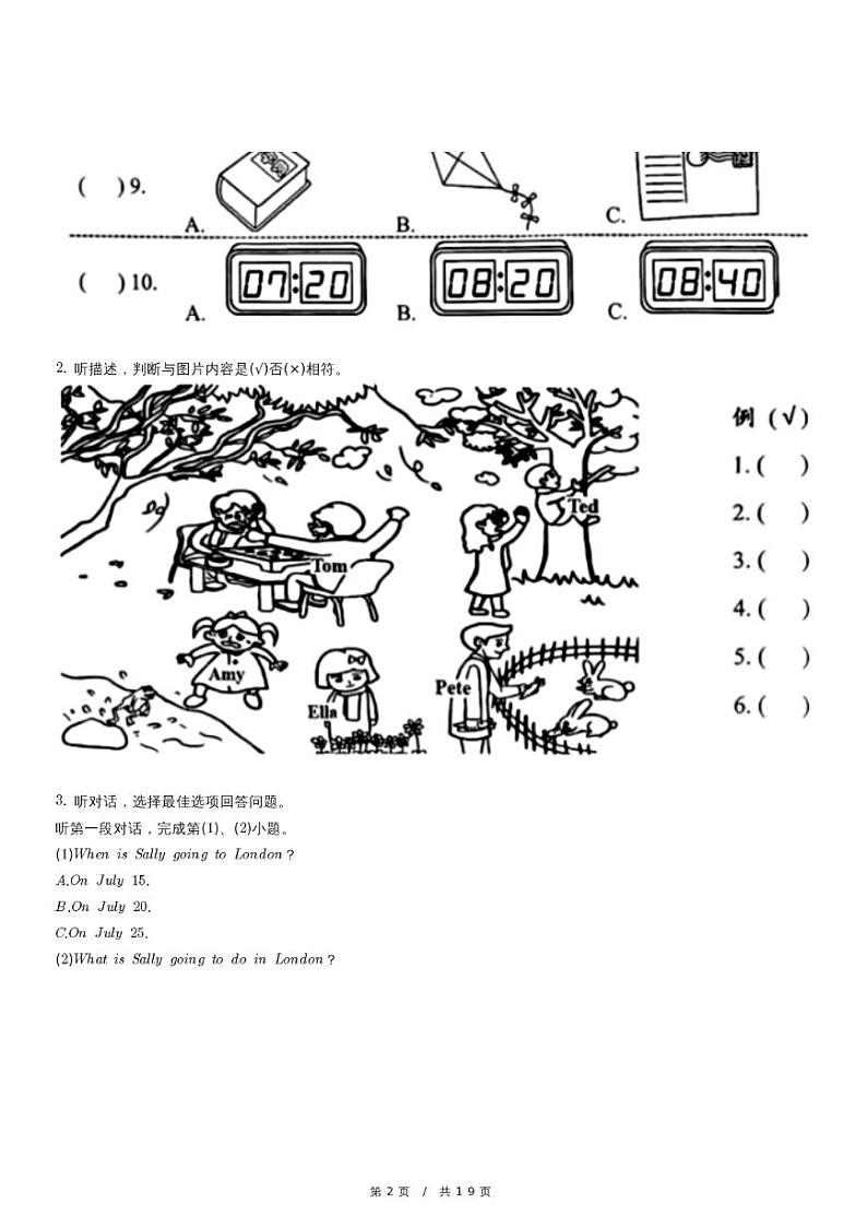2023年北京市海淀区小升初英语试卷（含详细解析）02