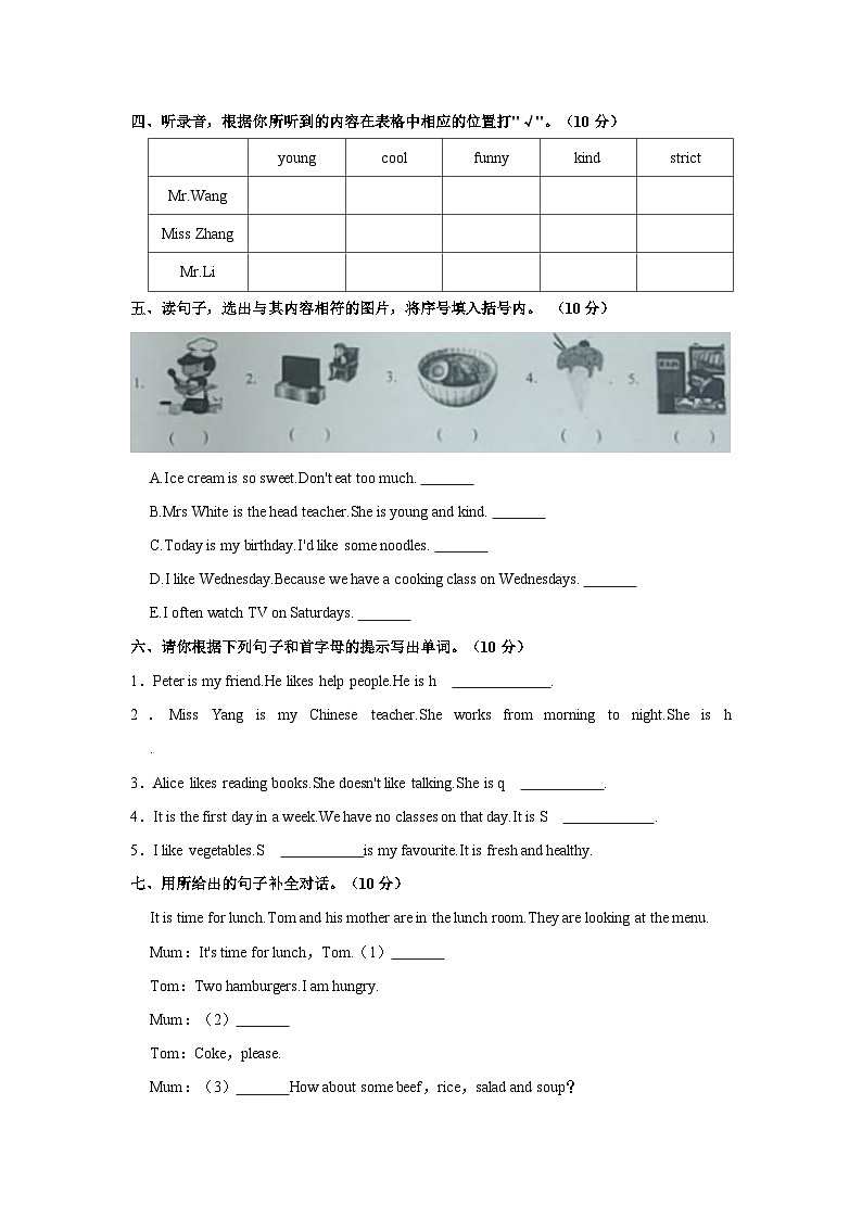 2023-2024学年山西省大同市左云县五年级上学期期中英语试卷（含答案）02