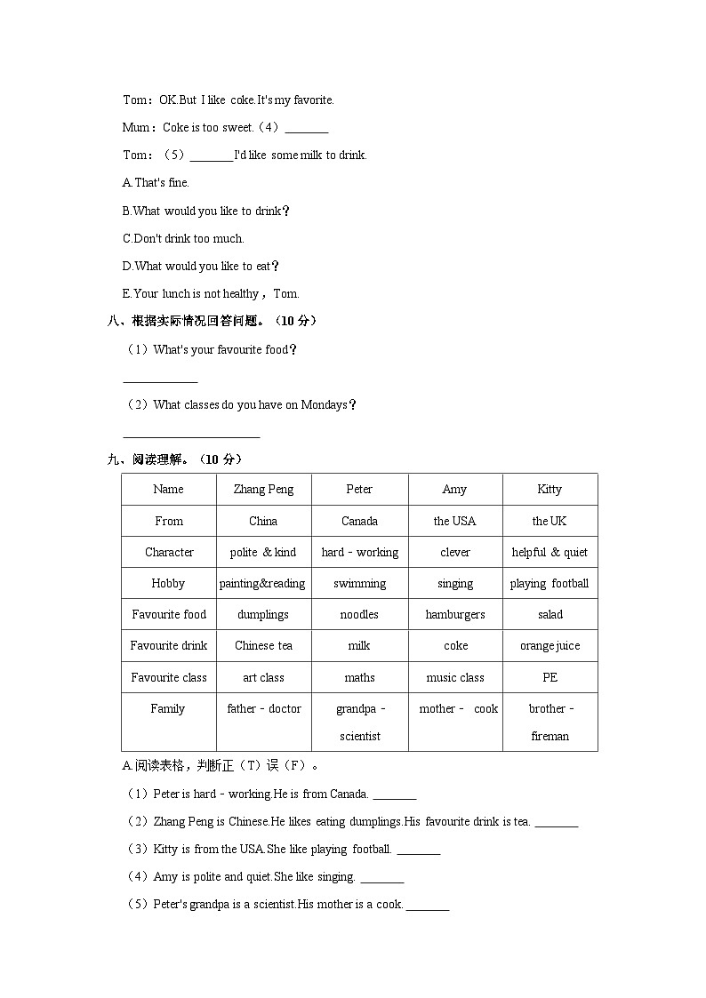 2023-2024学年山西省大同市左云县五年级上学期期中英语试卷（含答案）03