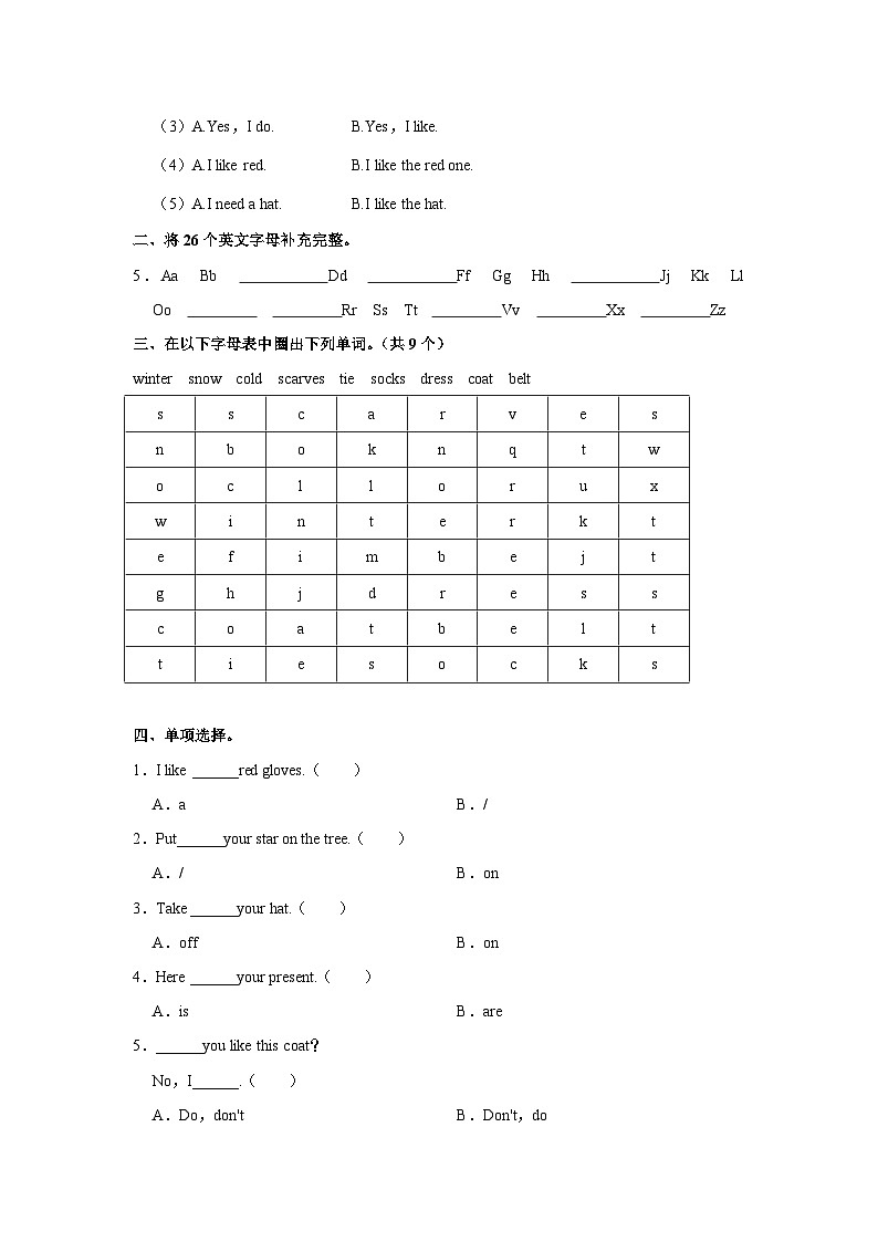 2023-2024学年山西省太原市小店区二年级上学期期末英语试卷（含答案）第2页