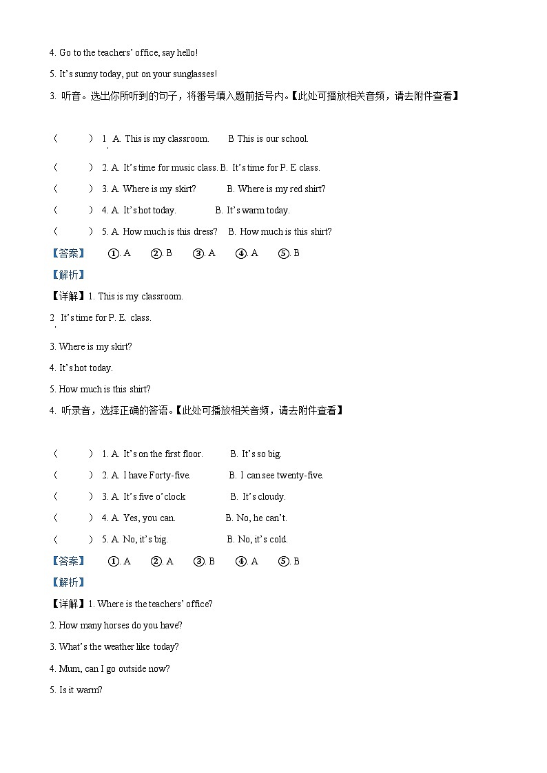 精品解析：2022-2023学年重庆市南岸区长生小学人教PEP版四年级下册期末英语测试卷（含听力音频）（解析版）第2页
