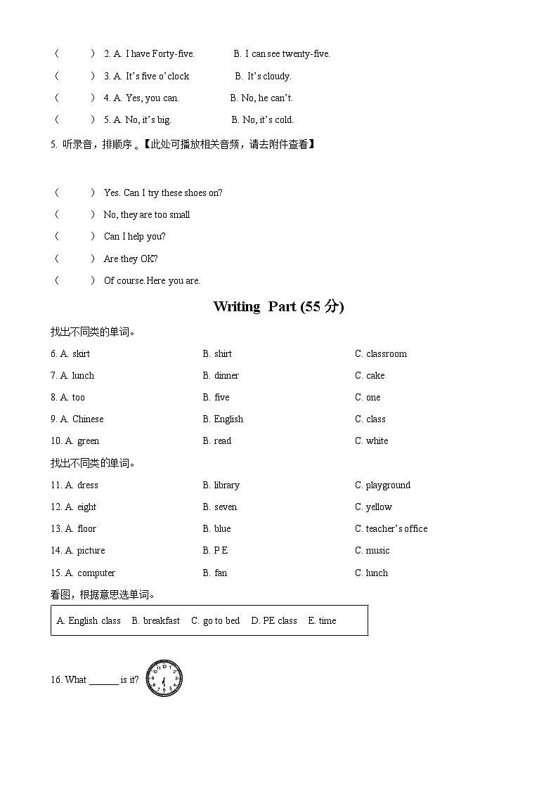 精品解析：2022-2023学年重庆市南岸区长生小学人教PEP版四年级下册期末英语测试卷（含听力音频）（原卷版）第2页
