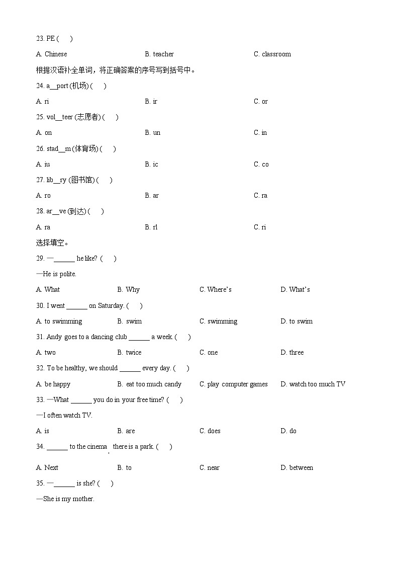 精品解析：2022-2023学年甘肃省金昌市金川区龙门学校人教新起点版六年级下册期中考试英语试卷（含听力音频）（原卷版）第3页