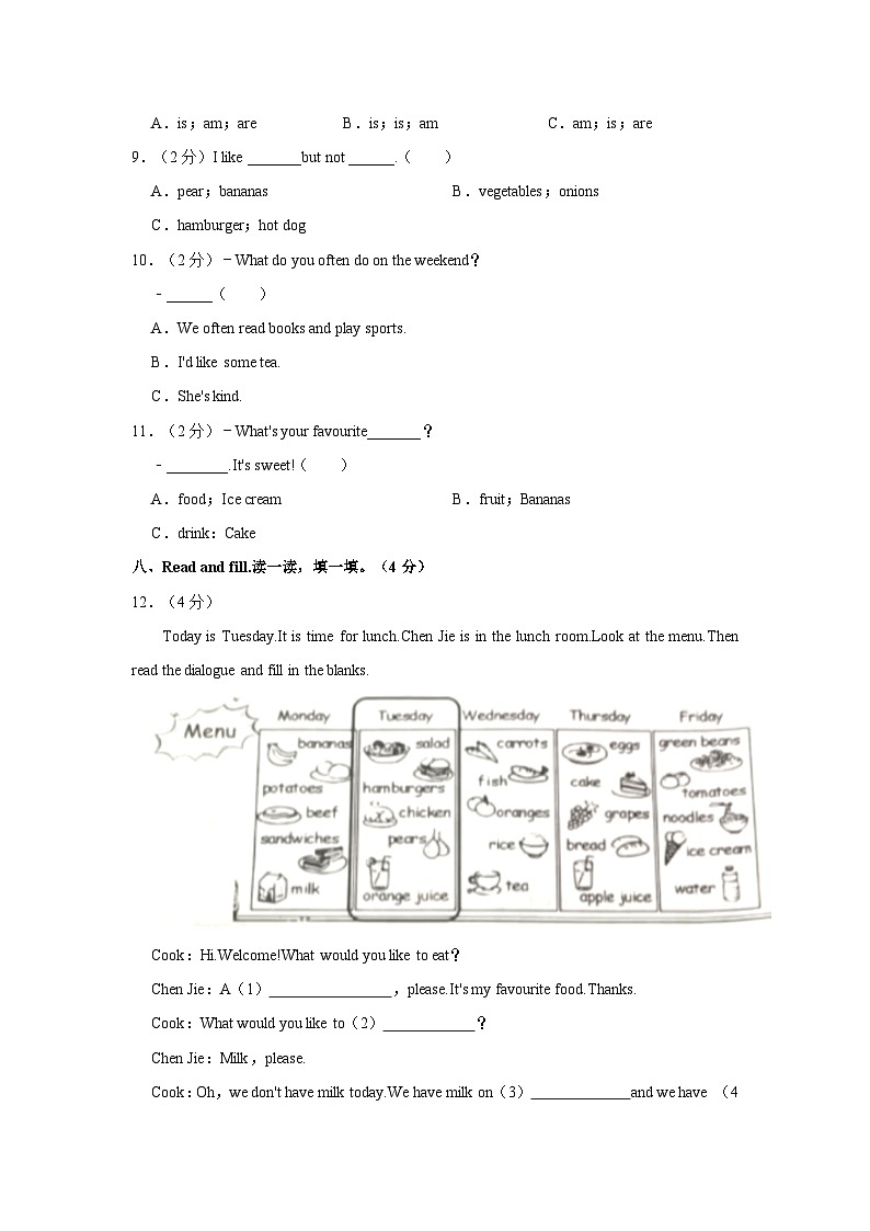 山东省枣庄市台儿庄区2023-2024学年五年级上学期期中英语试卷+第3页