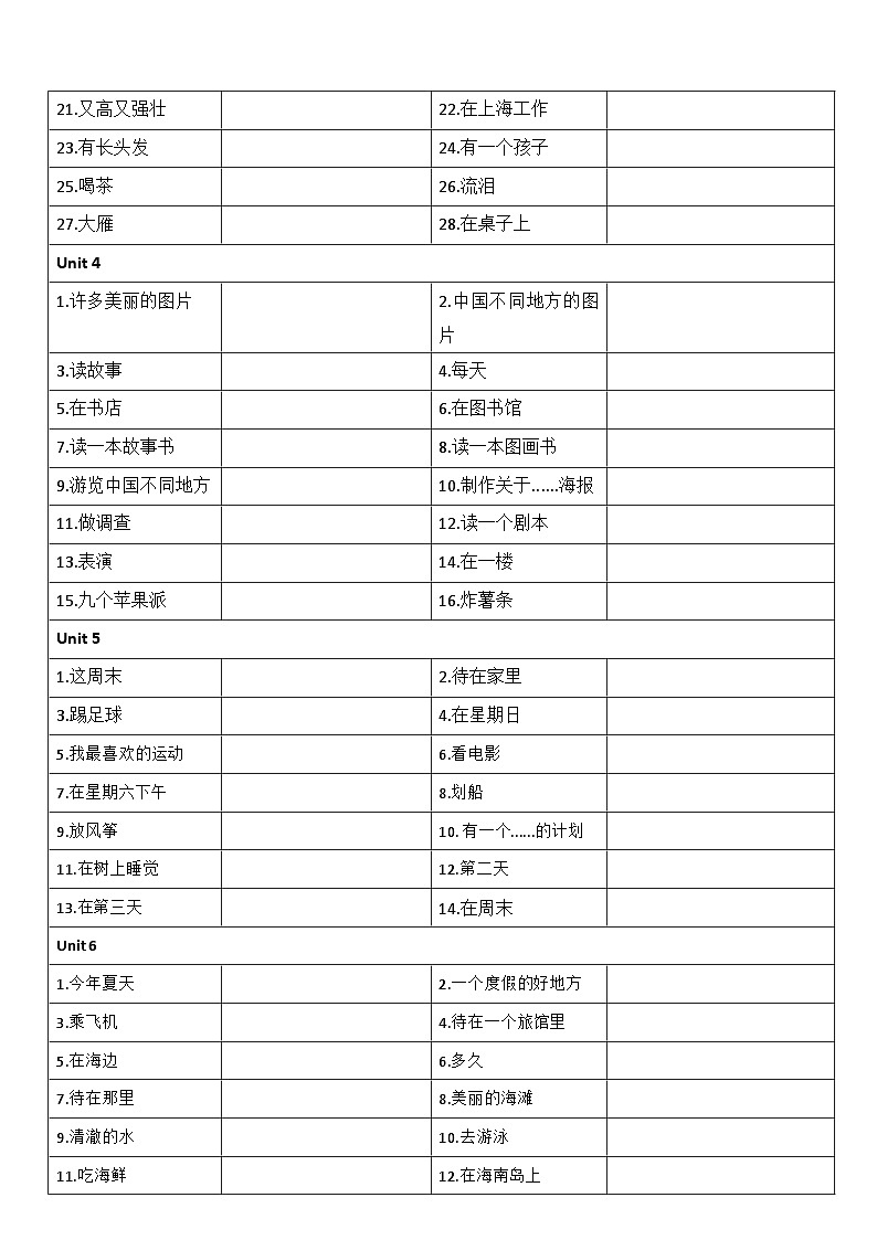 牛津版英语五年级下 全部章节短语单词测试版带答案02